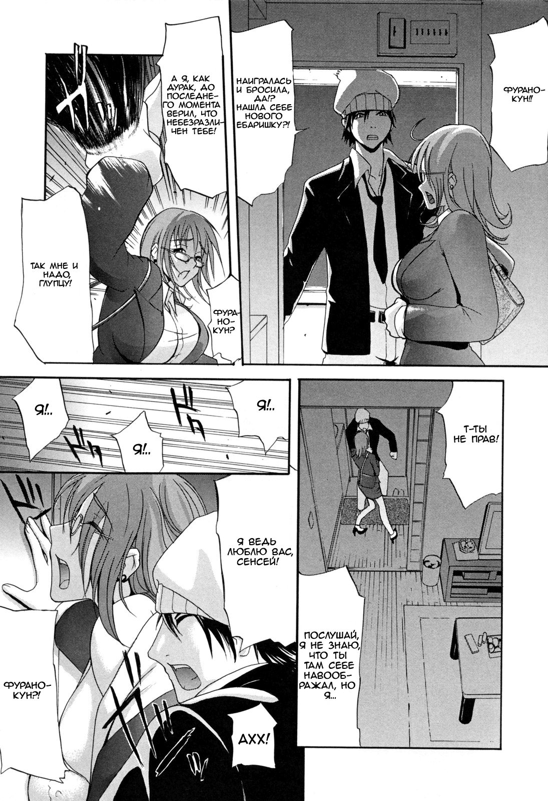 Naive page 10 full