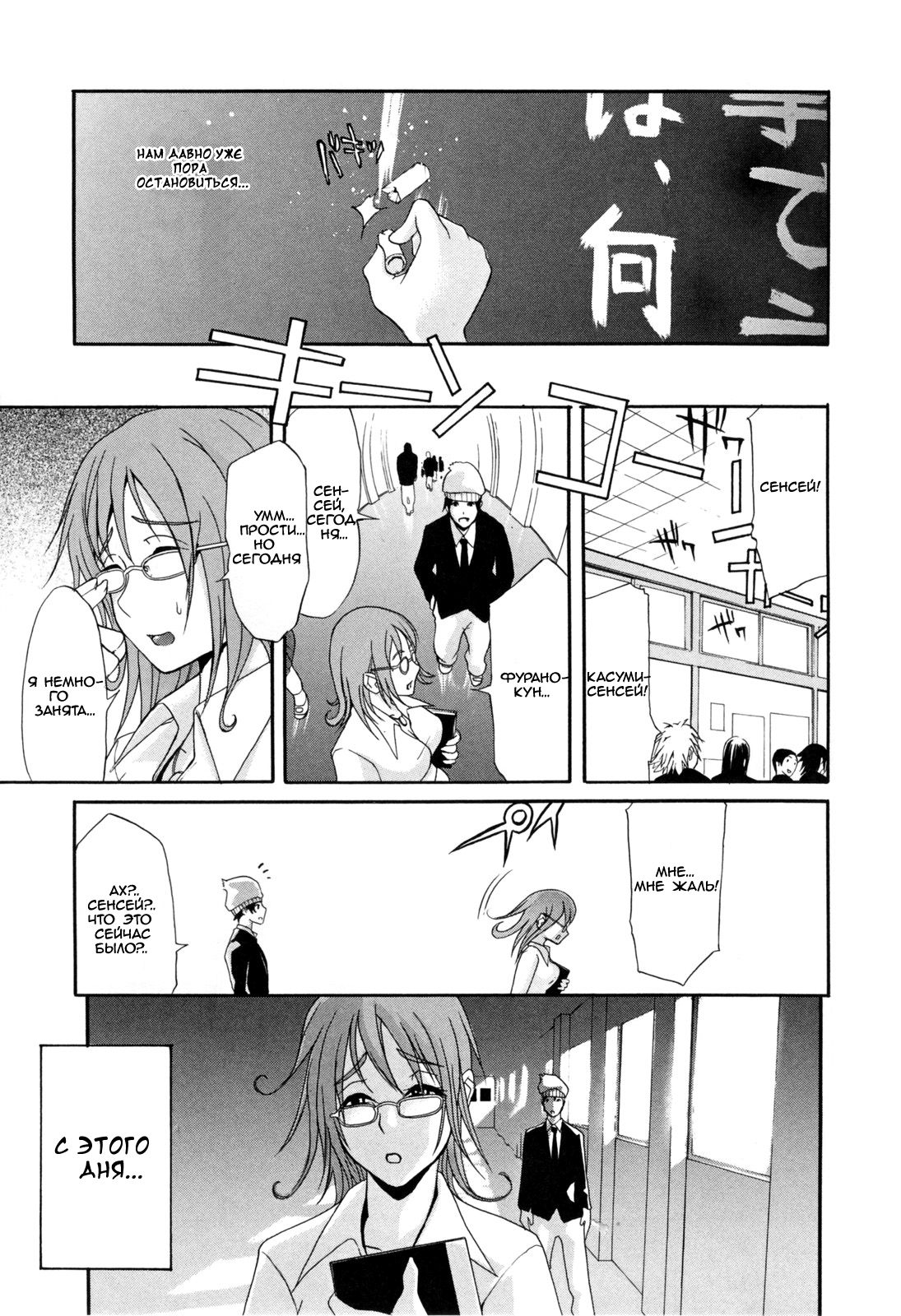 Naive page 7 full