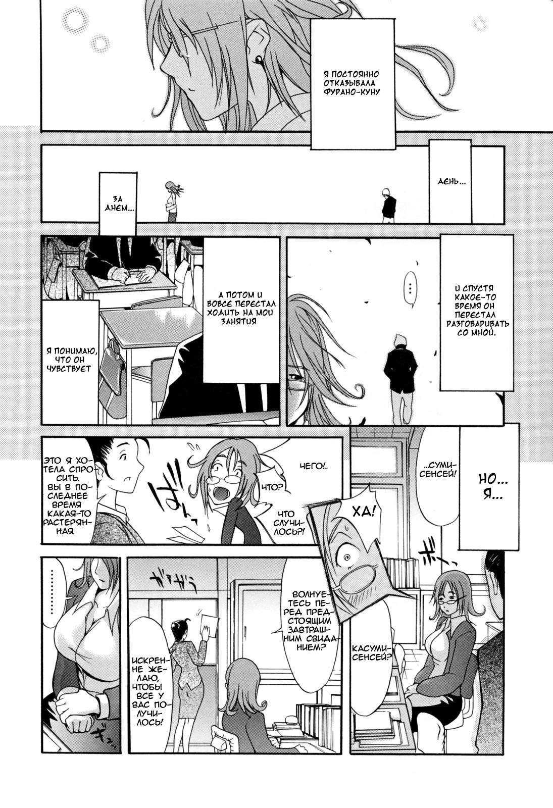 Naive page 8 full