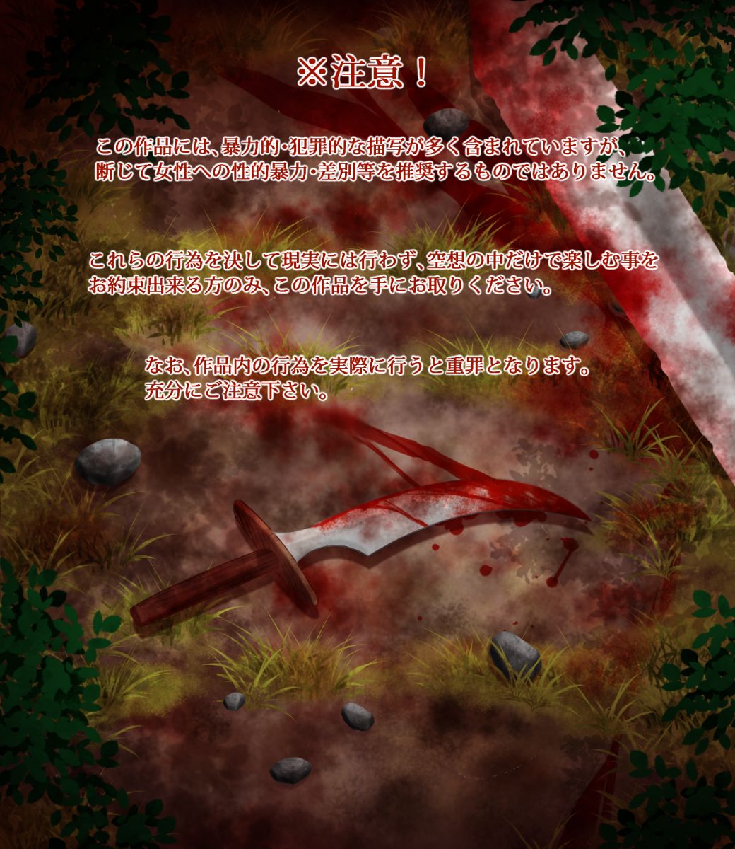 Village Hunter - Sonmin-gari ~Target 01 - Lilyna Monarch~ page 3 full