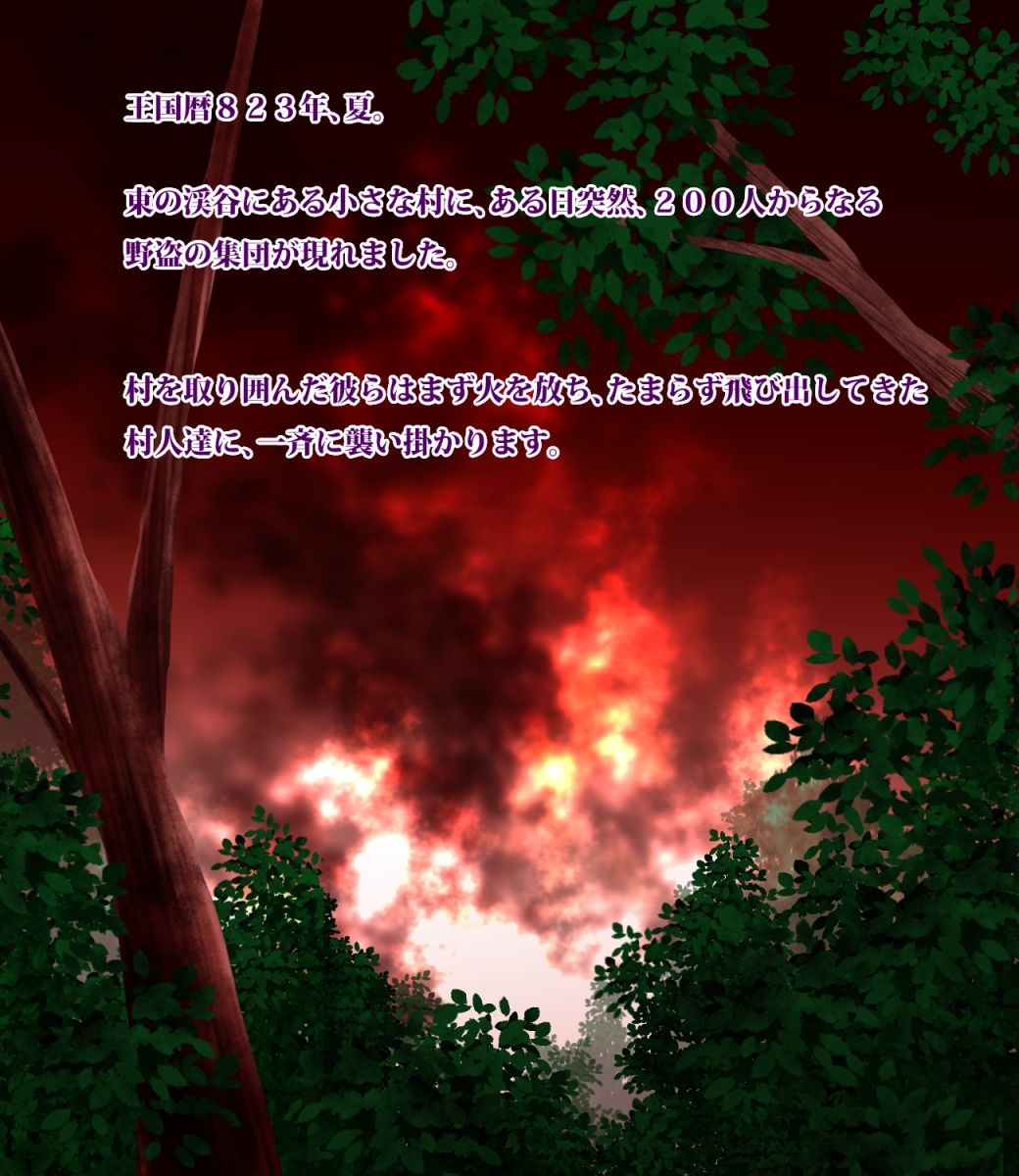 Village Hunter - Sonmin-gari ~Target 01 - Lilyna Monarch~ page 4 full