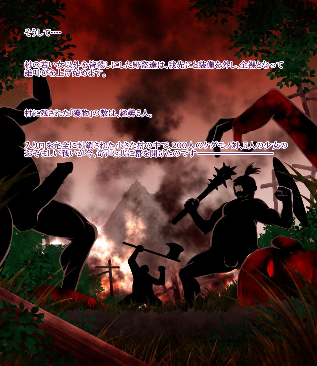 Village Hunter - Sonmin-gari ~Target 01 - Lilyna Monarch~ page 6 full