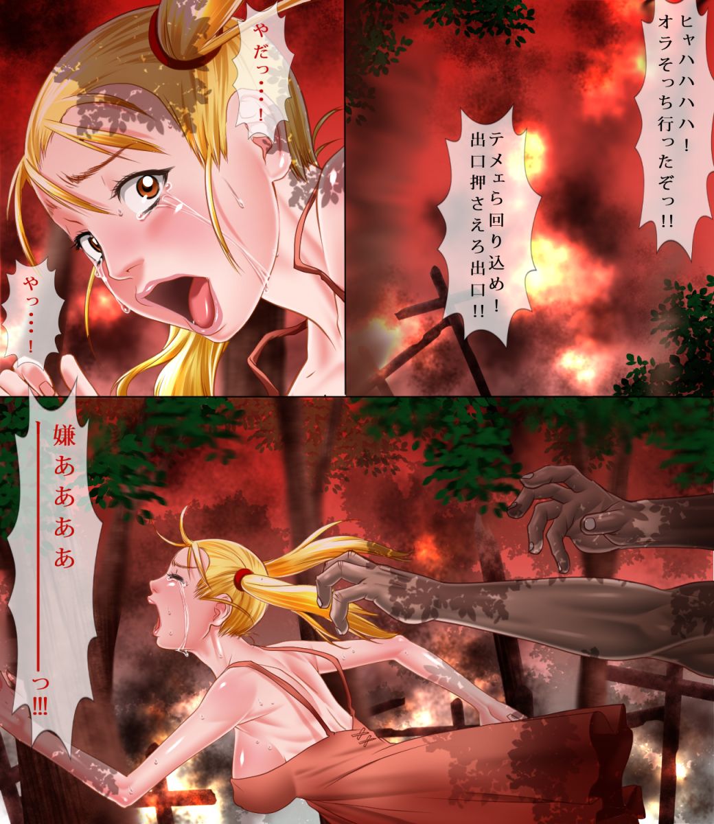 Village Hunter - Sonmin-gari ~Target 01 - Lilyna Monarch~ page 8 full
