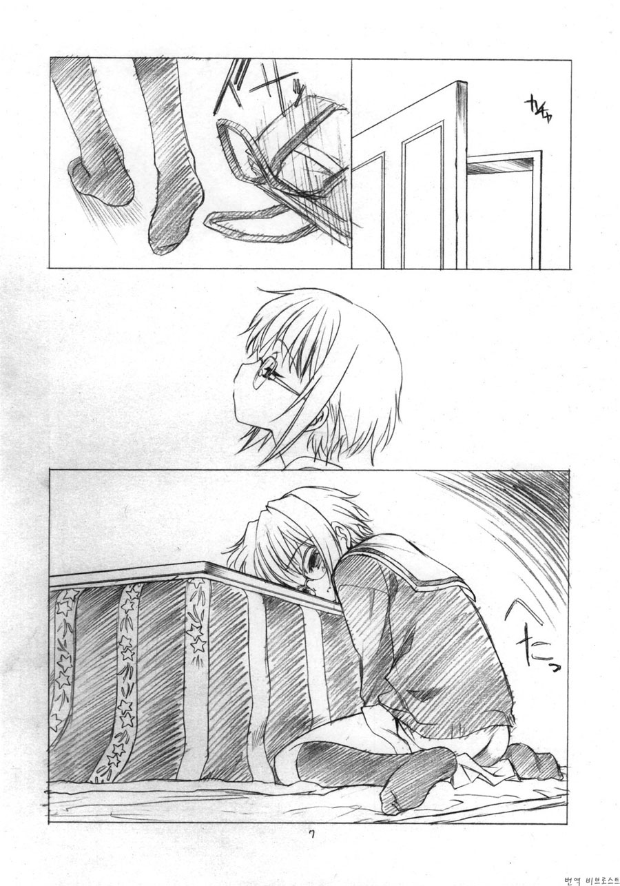 Toriaezu "Shoushitsu" Yonde Kara Ne page 6 full
