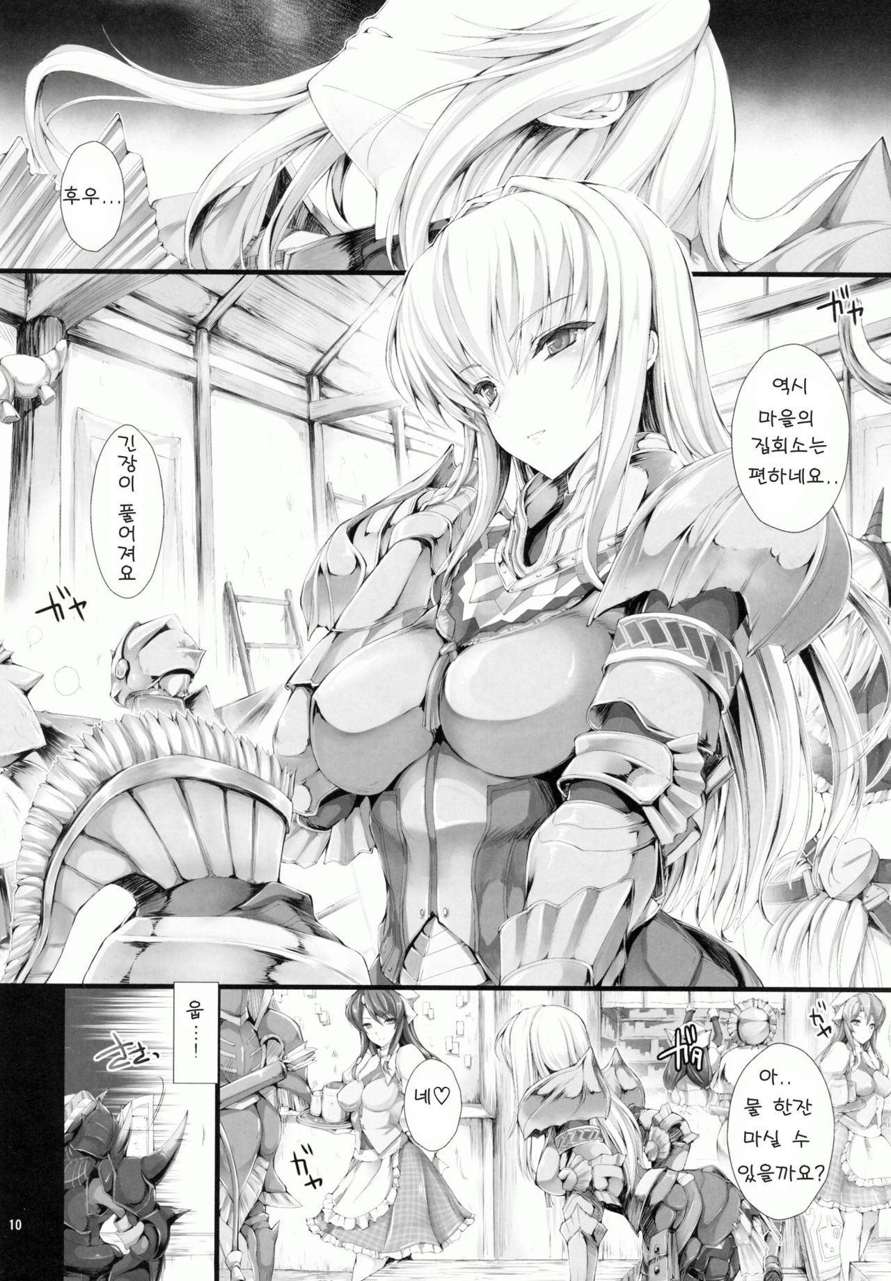 Monhan no Erohon 9 page 10 full