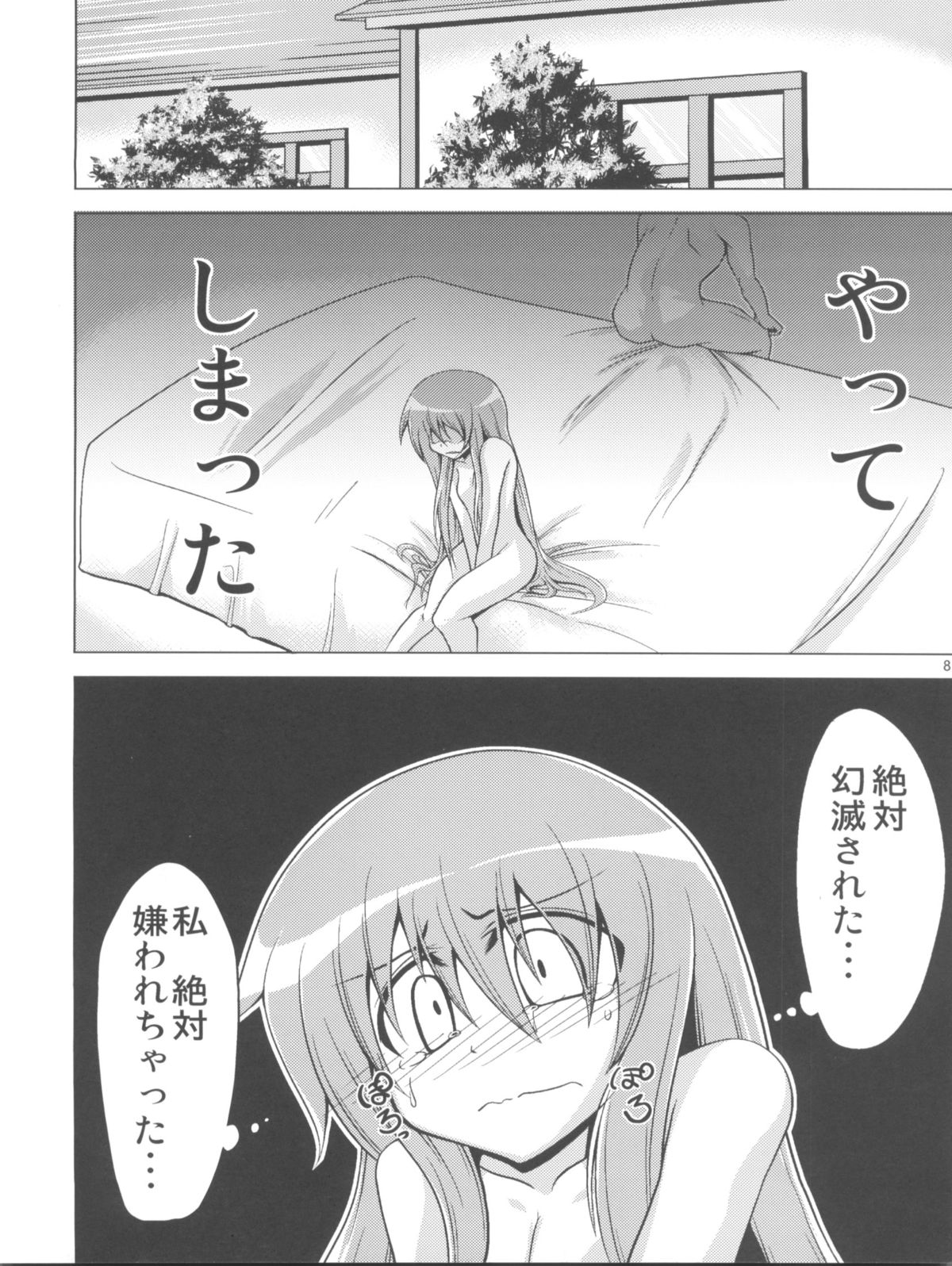 Half Love Tenshi page 7 full
