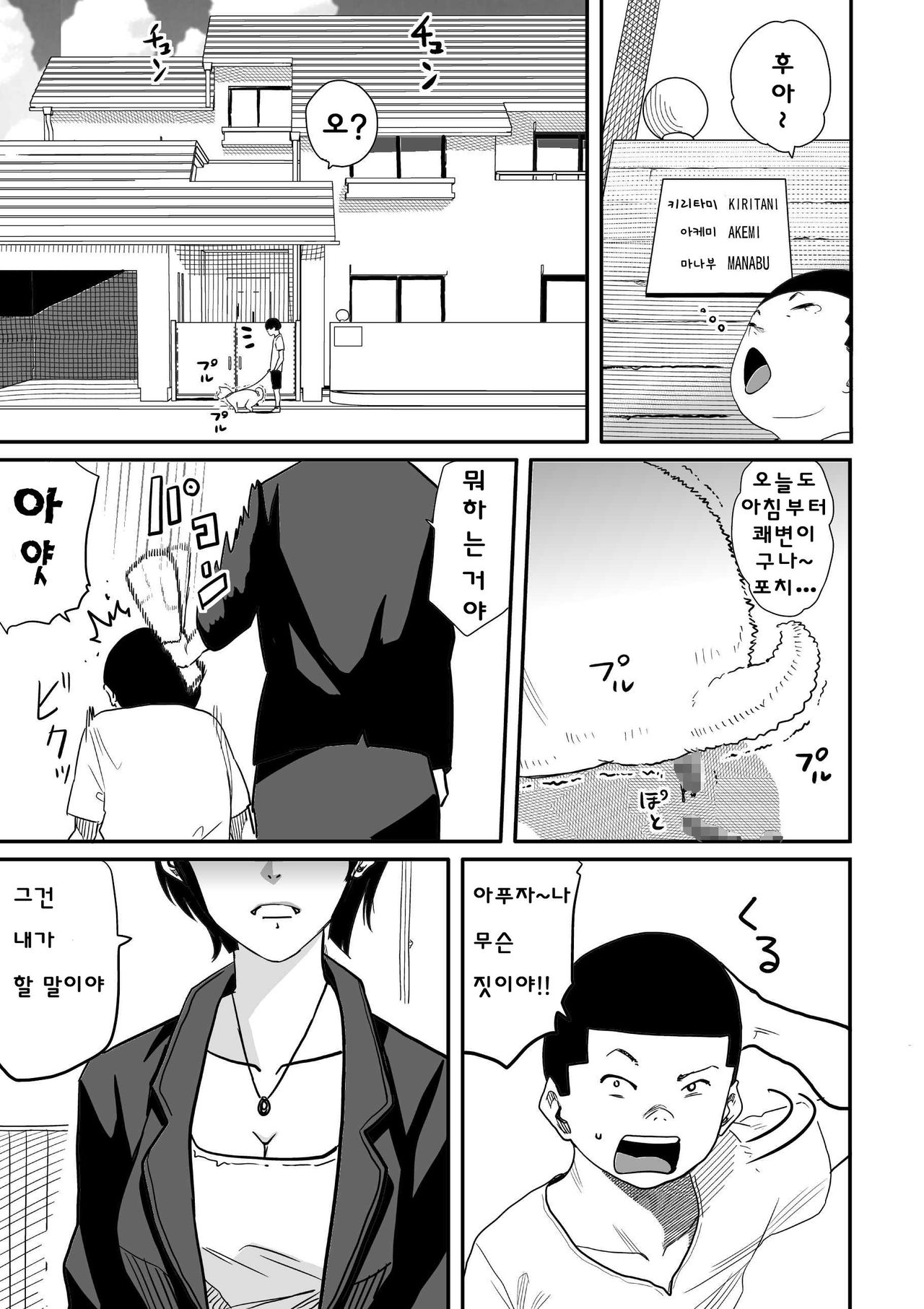 Hahaoya Shikkaku Elite Oyako no M Buta Netorare Tenraku Jinsei page 5 full