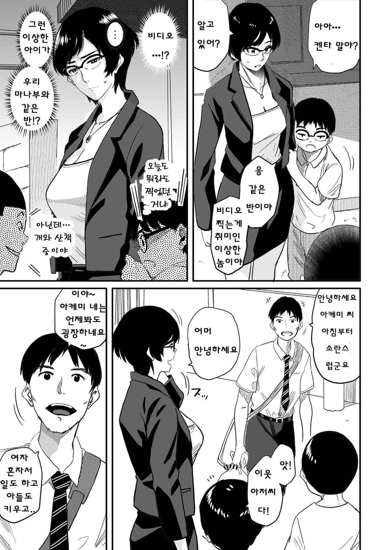 Hahaoya Shikkaku Elite Oyako no M Buta Netorare Tenraku Jinsei page 7 full
