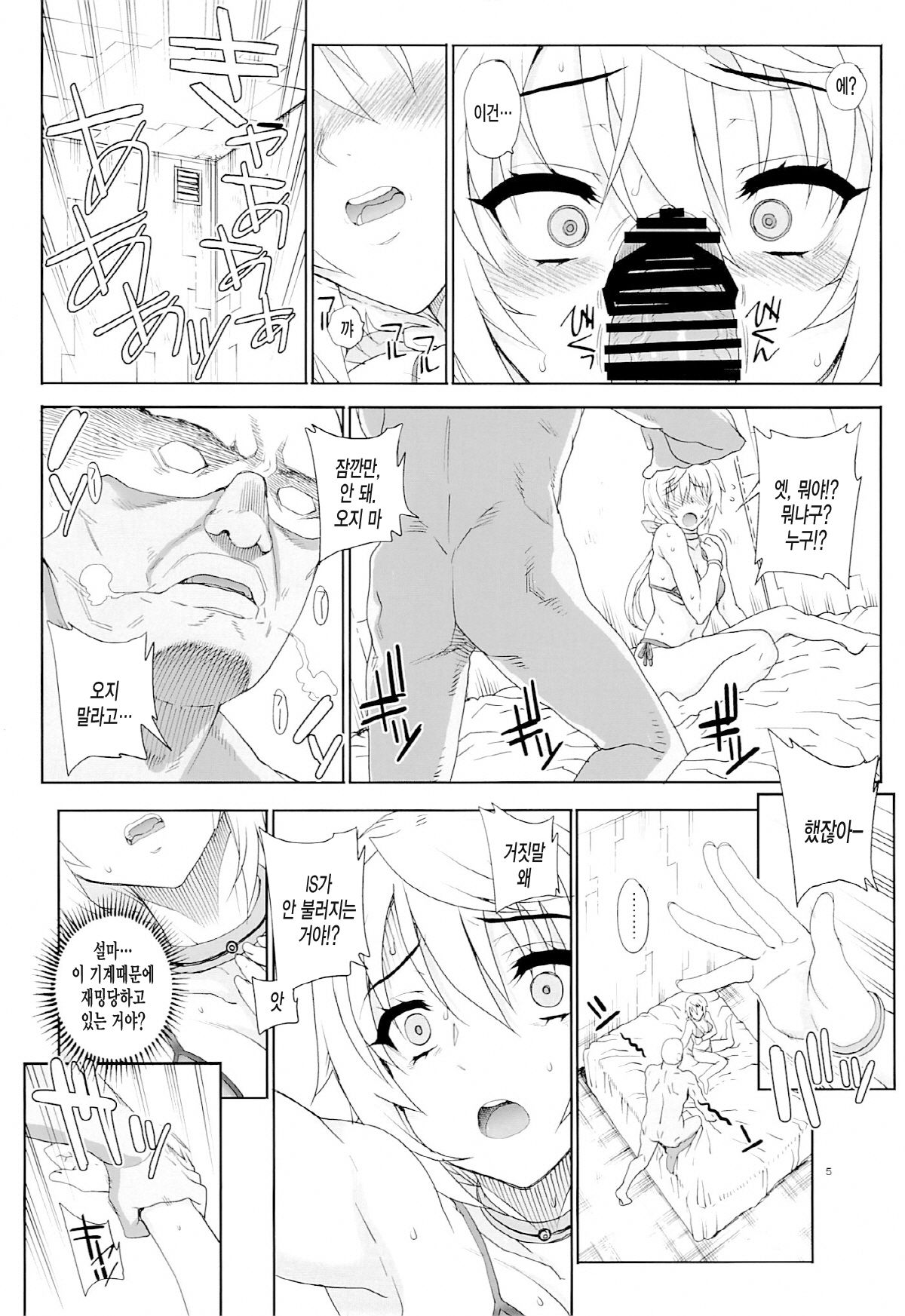 Kayumidome 10 Houme page 6 full