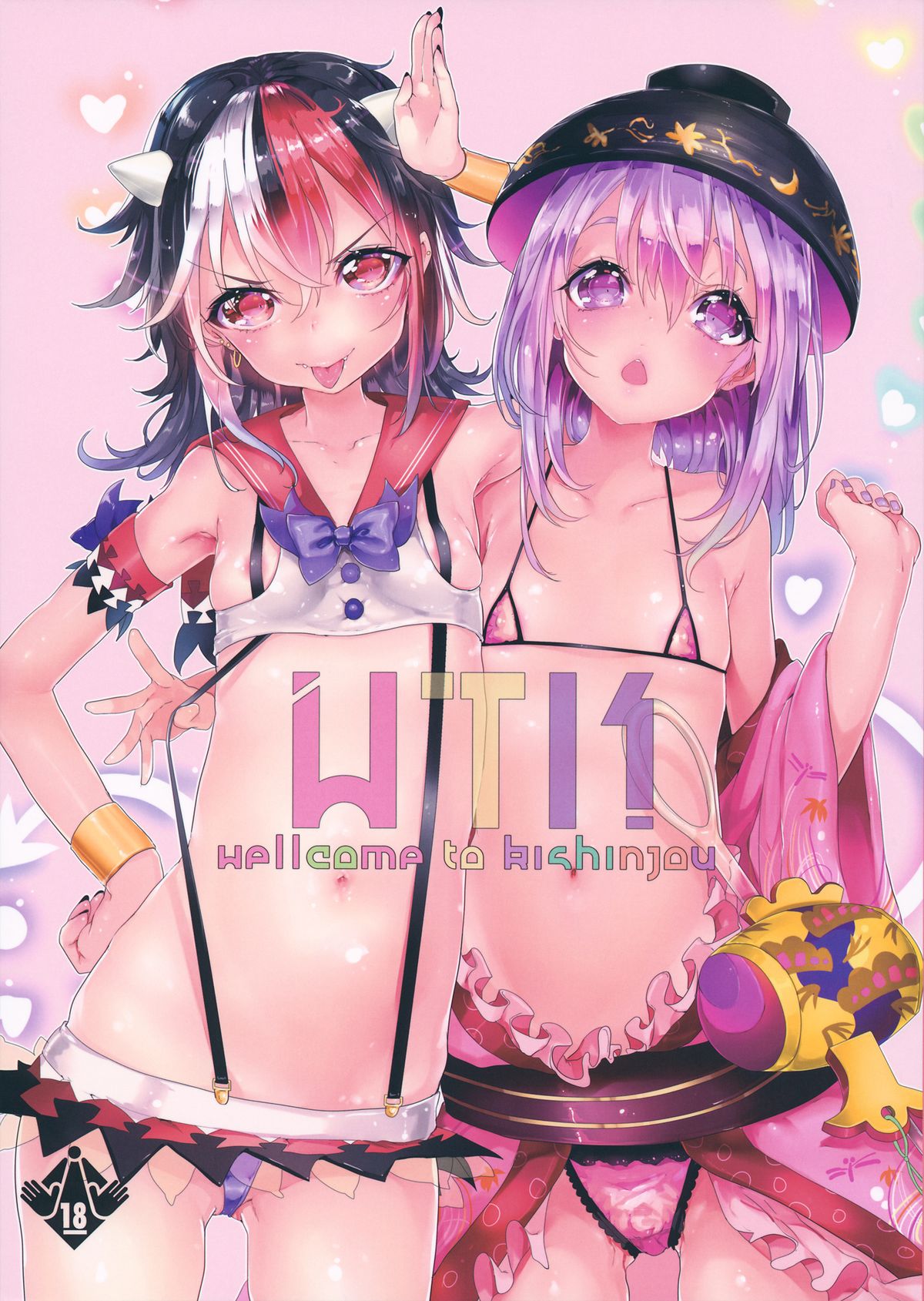 WTK -Wellcome to Kishinjou- page 1 full