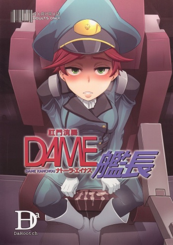 DAME Kanchou | Useless Captain cover
