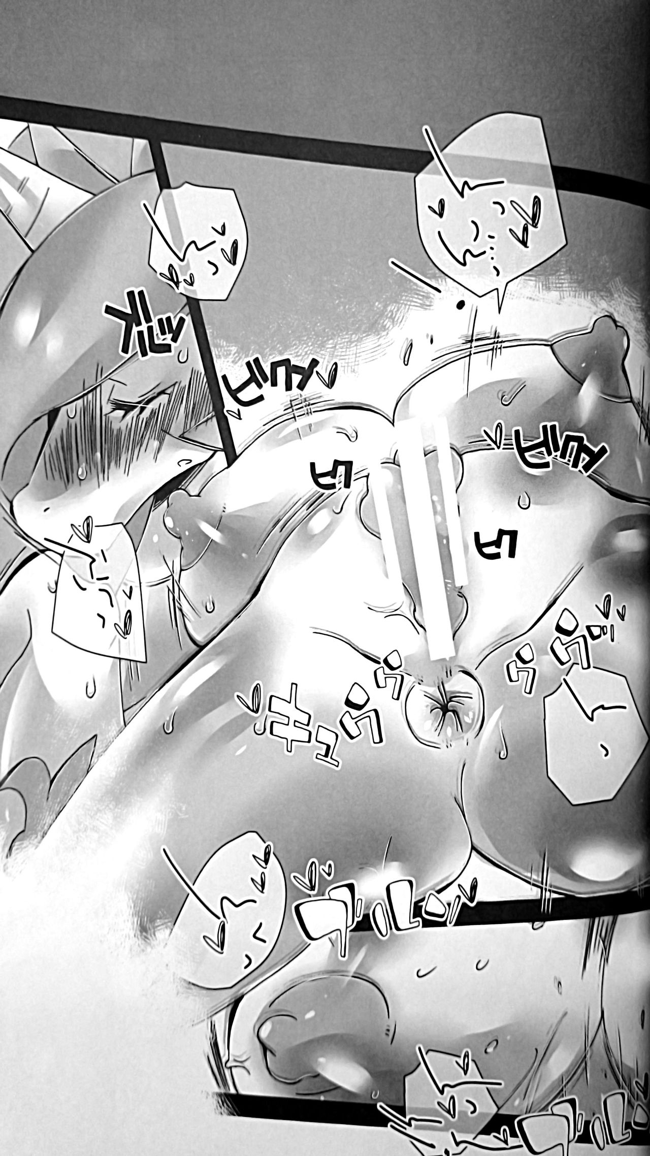 Nagai Yoru Amai Yume page 9 full