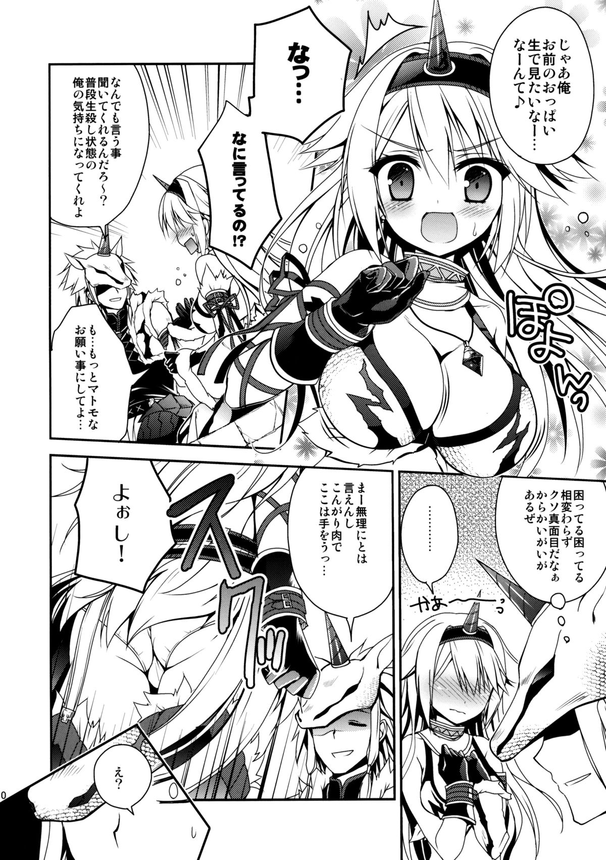 Hantakko 8 page 9 full