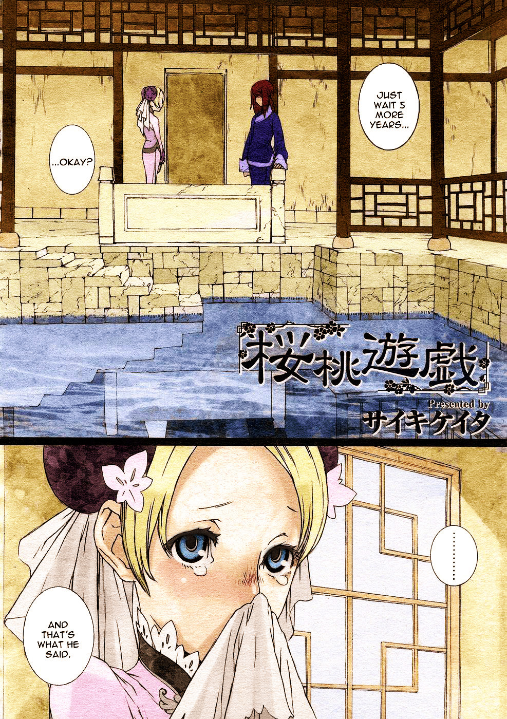 Sakuranbo Yuugi | Cherry Game page 2 full