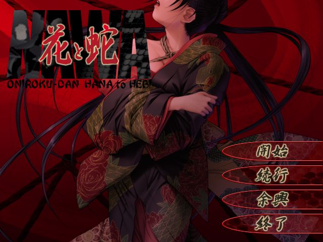 Hana to Hebi page 1 full