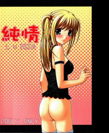 Junjou cover