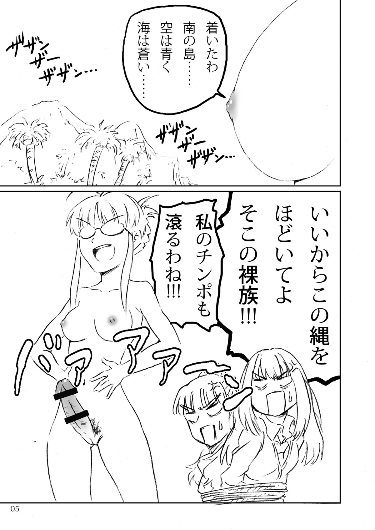 Karen Metamorphoses. page 4 full