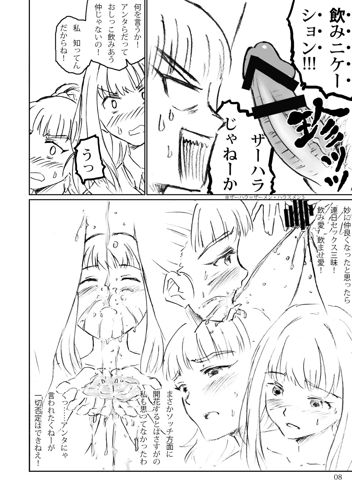 Karen Metamorphoses. page 7 full