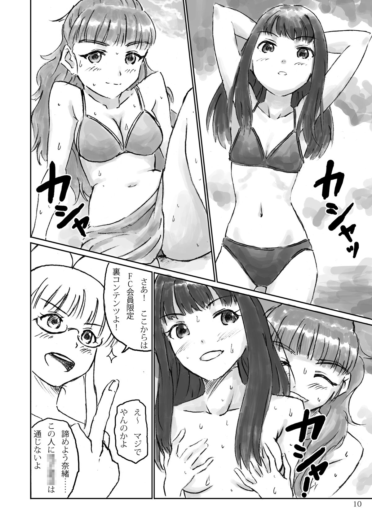 Karen Metamorphoses. page 9 full