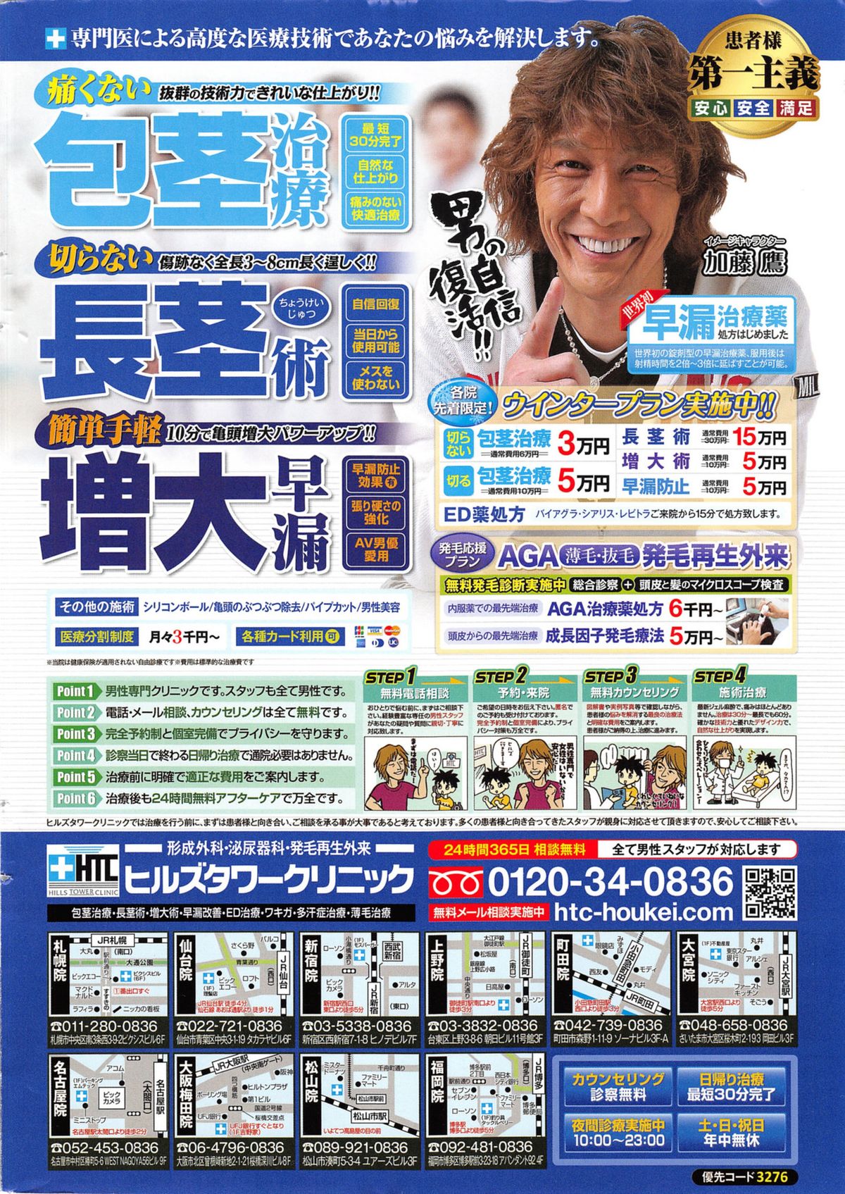 Action Pizazz DX 2014-01 page 2 full