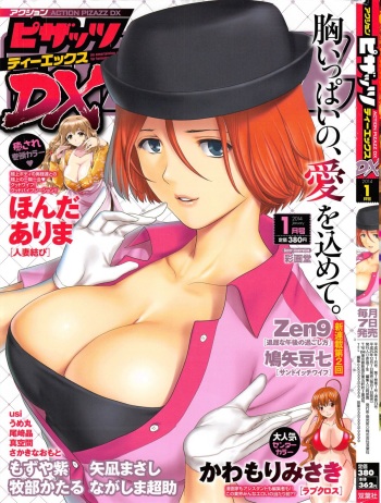Action Pizazz DX 2014-01 cover