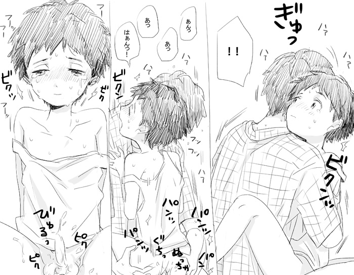 Eroimanga no renshū/Derishota no yūki-kun page 9 full