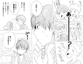 Eroimanga no renshū/Derishota no yūki-kun cover