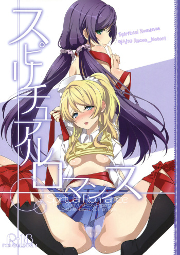 Spiritual Romance cover
