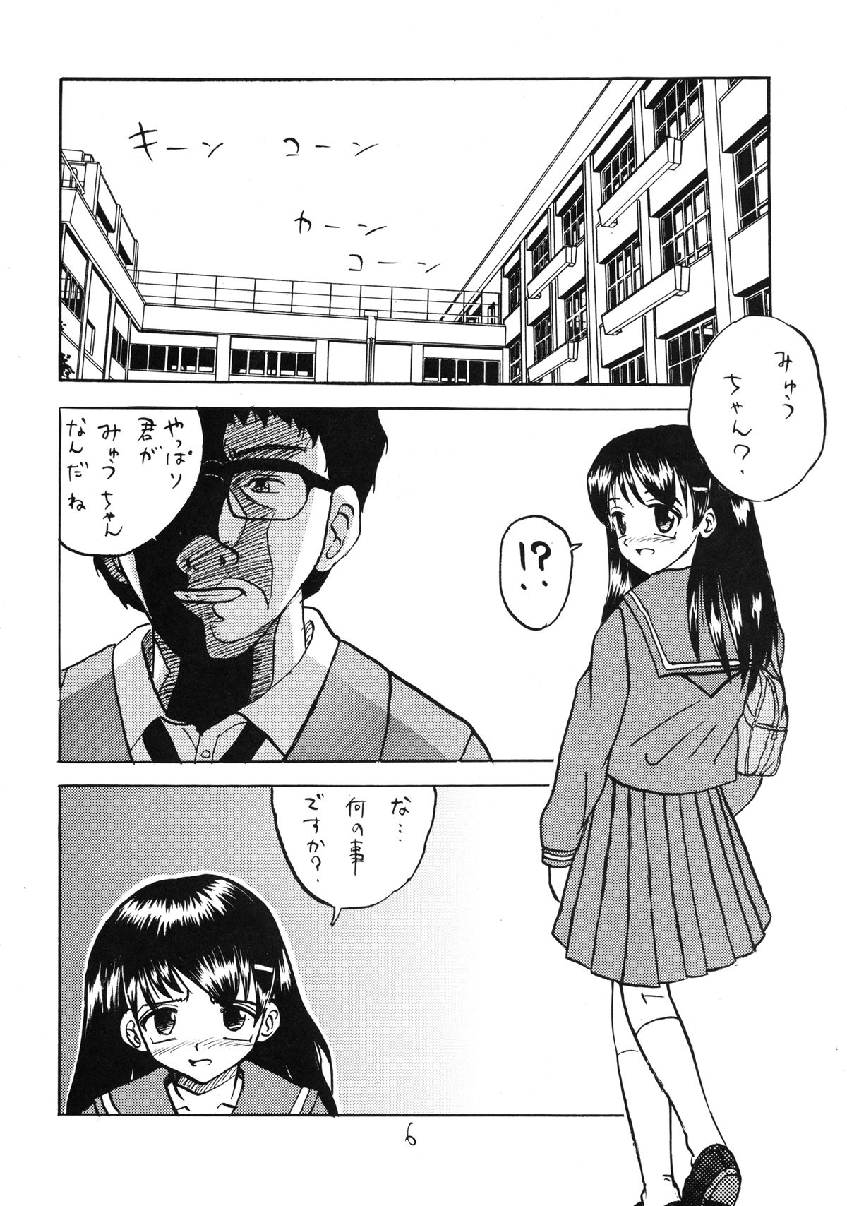 ○ Gakusei Kyousei Roshutsu 3 page 6 full