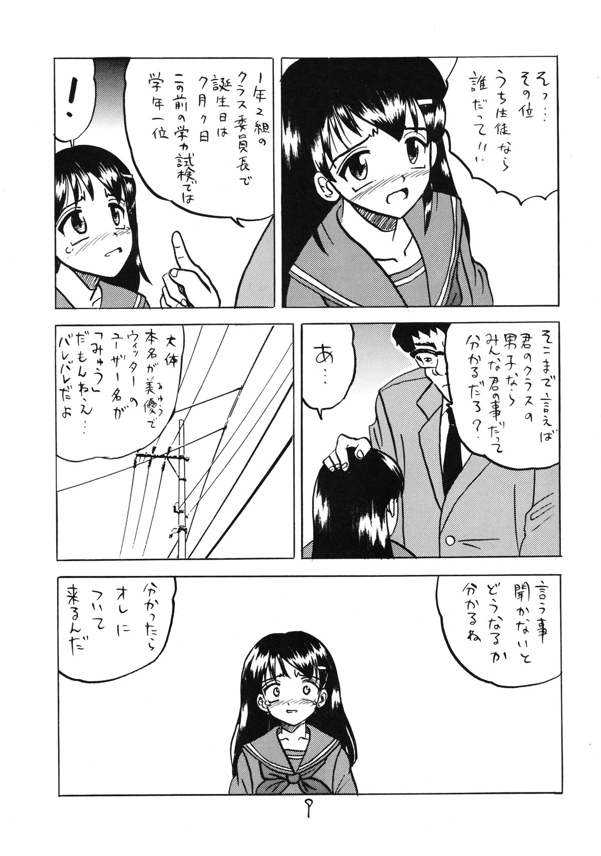 ○ Gakusei Kyousei Roshutsu 3 page 9 full