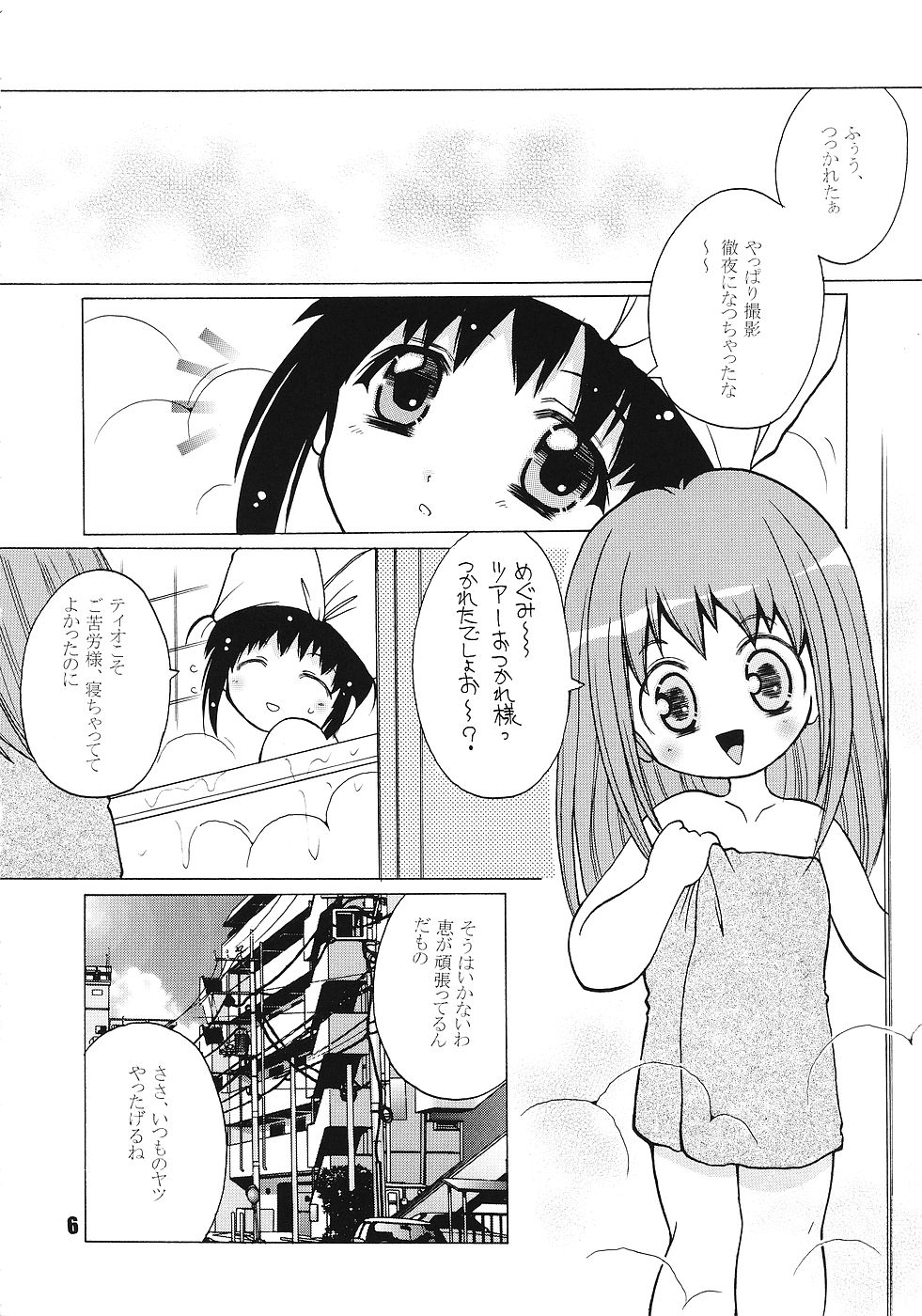 Tabeta Kigasuru 68 page 5 full