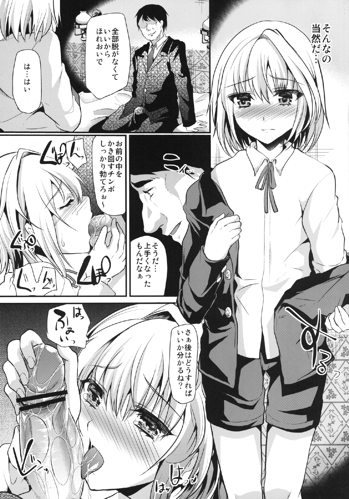 Yuujou Period page 7 full