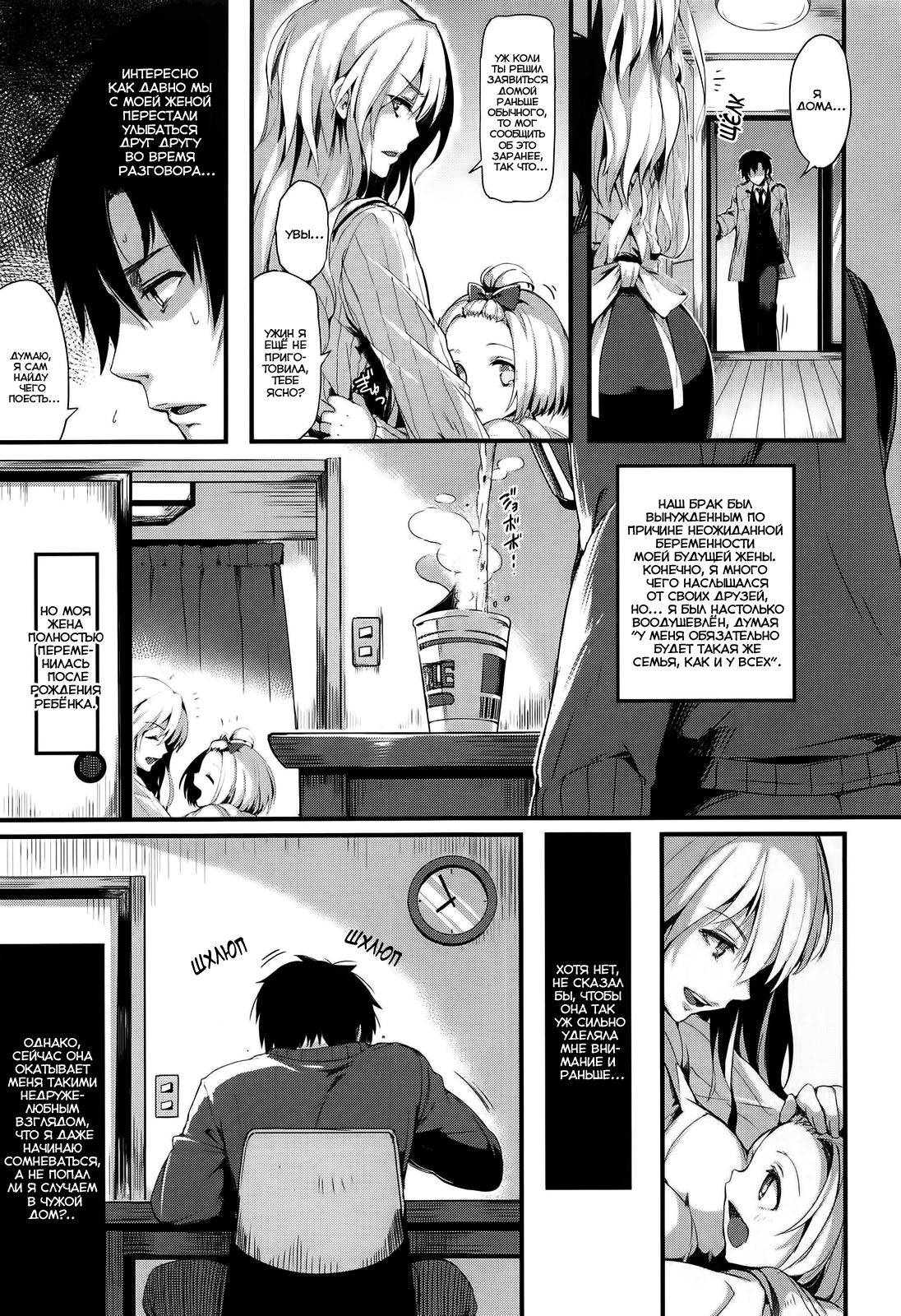 Fukanzen Kazoku - Imperfect Family | Неидеальная Семья + Kanzen Kazoku - Perfect Family | Идеальная Семья page 4 full