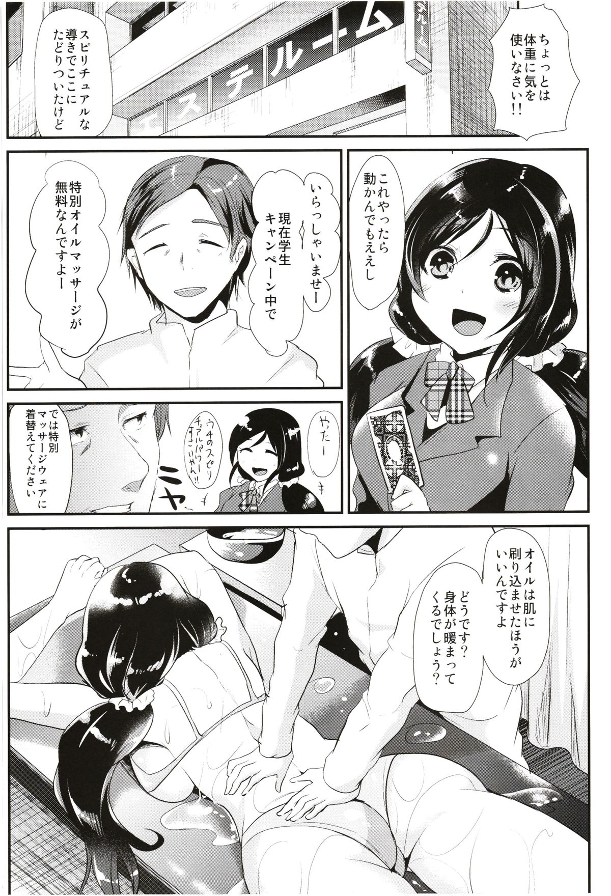 Diet Non-tan page 6 full