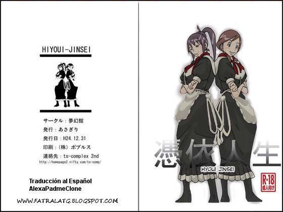 Hyoui Jinsei- Posesción de Vida page 1 full