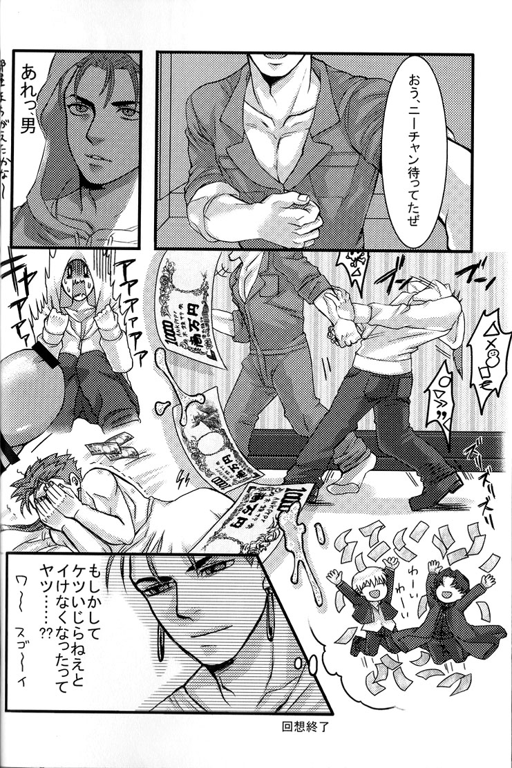 Yarishiri! page 10 full