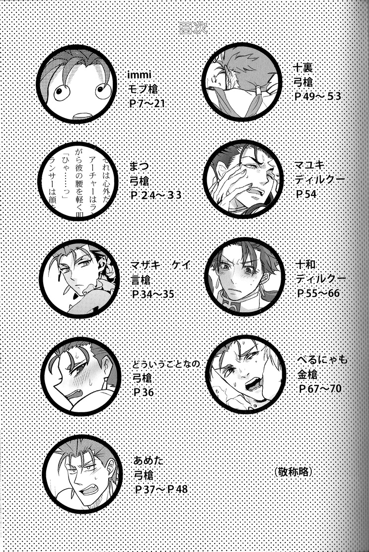 Yarishiri! page 5 full