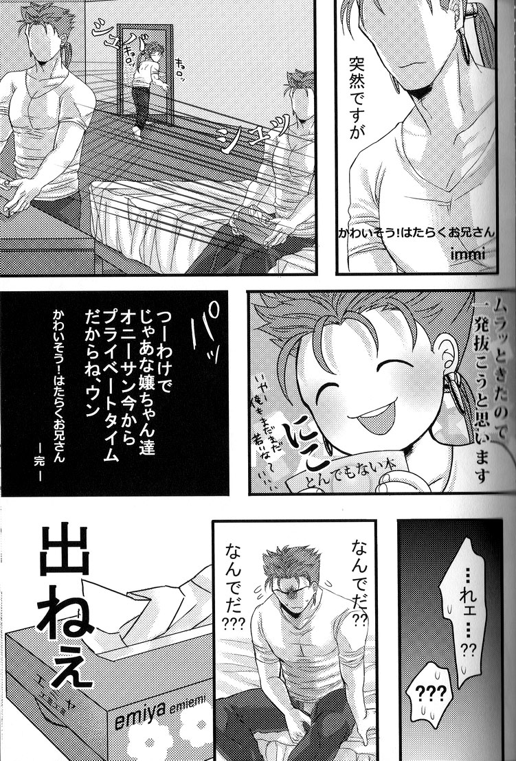 Yarishiri! page 7 full