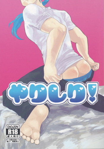 Yarishiri! cover