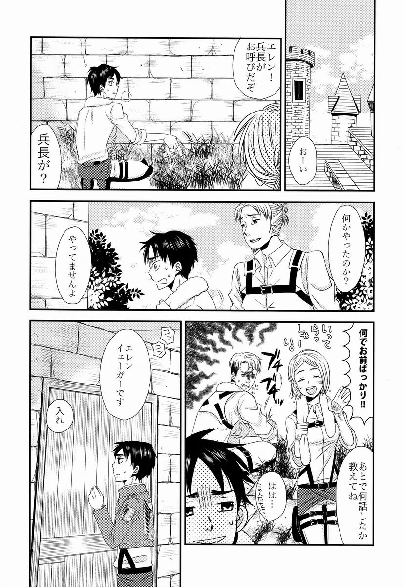 Top Secret page 5 full