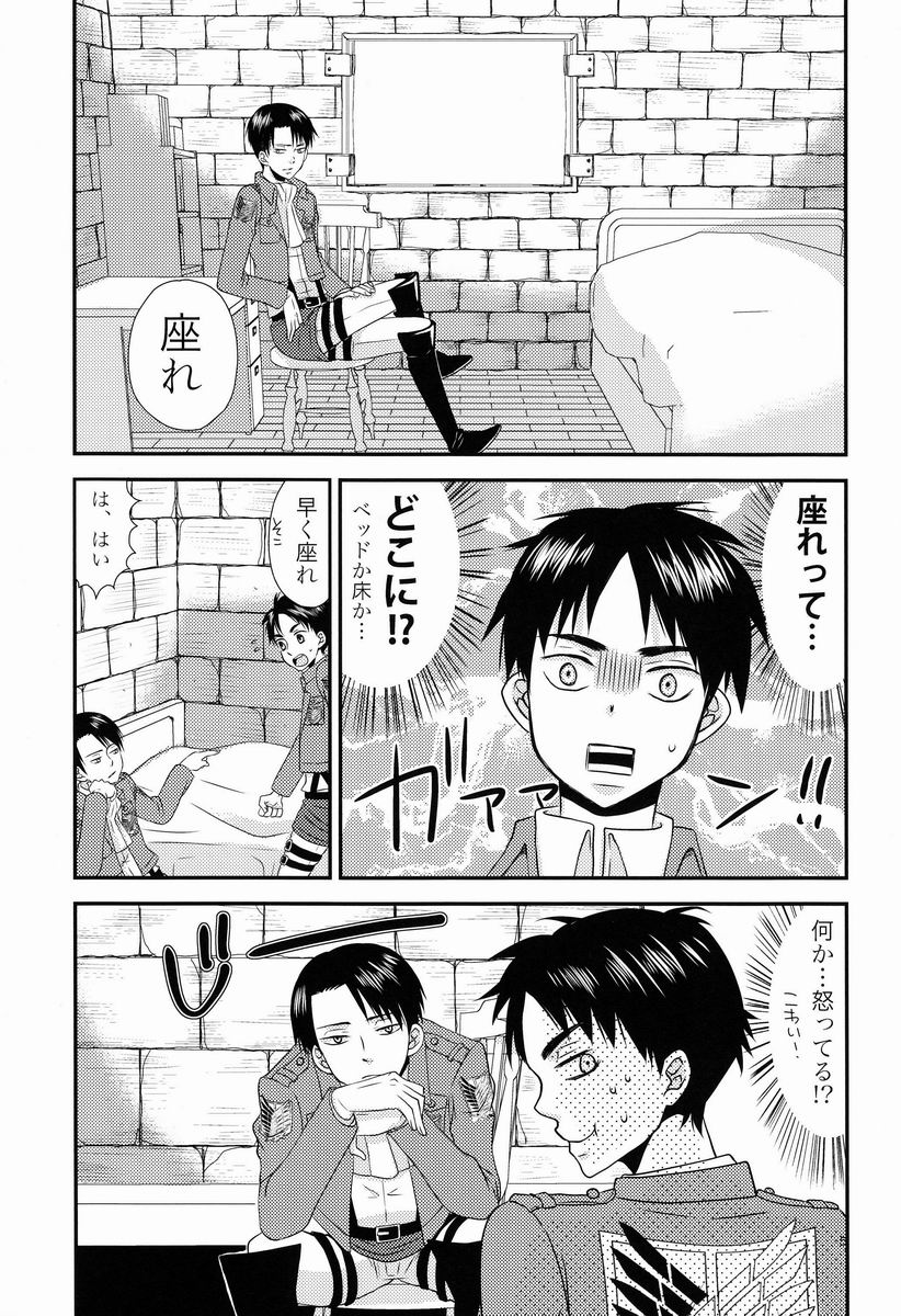 Top Secret page 6 full