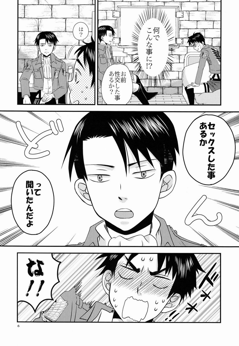 Top Secret page 7 full