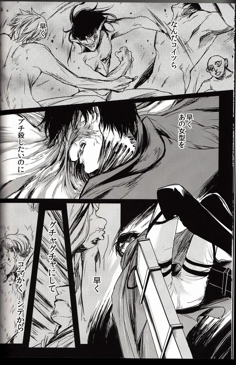 I Do page 10 full
