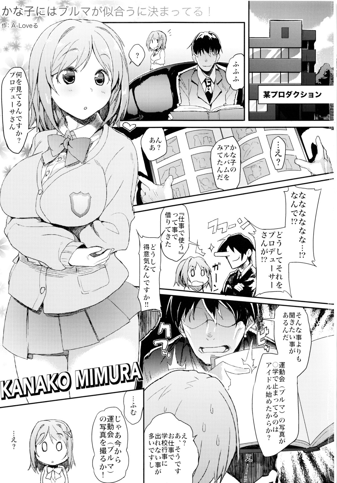 Kanako ni wa Bloomers ga Niau ni Kimatteru! page 2 full