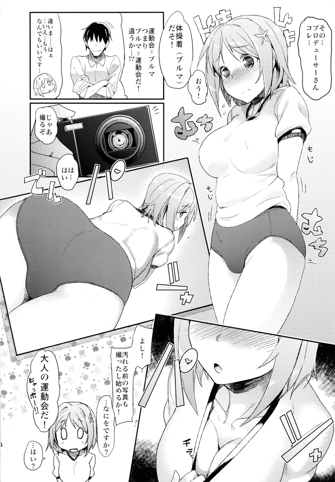 Kanako ni wa Bloomers ga Niau ni Kimatteru! page 3 full