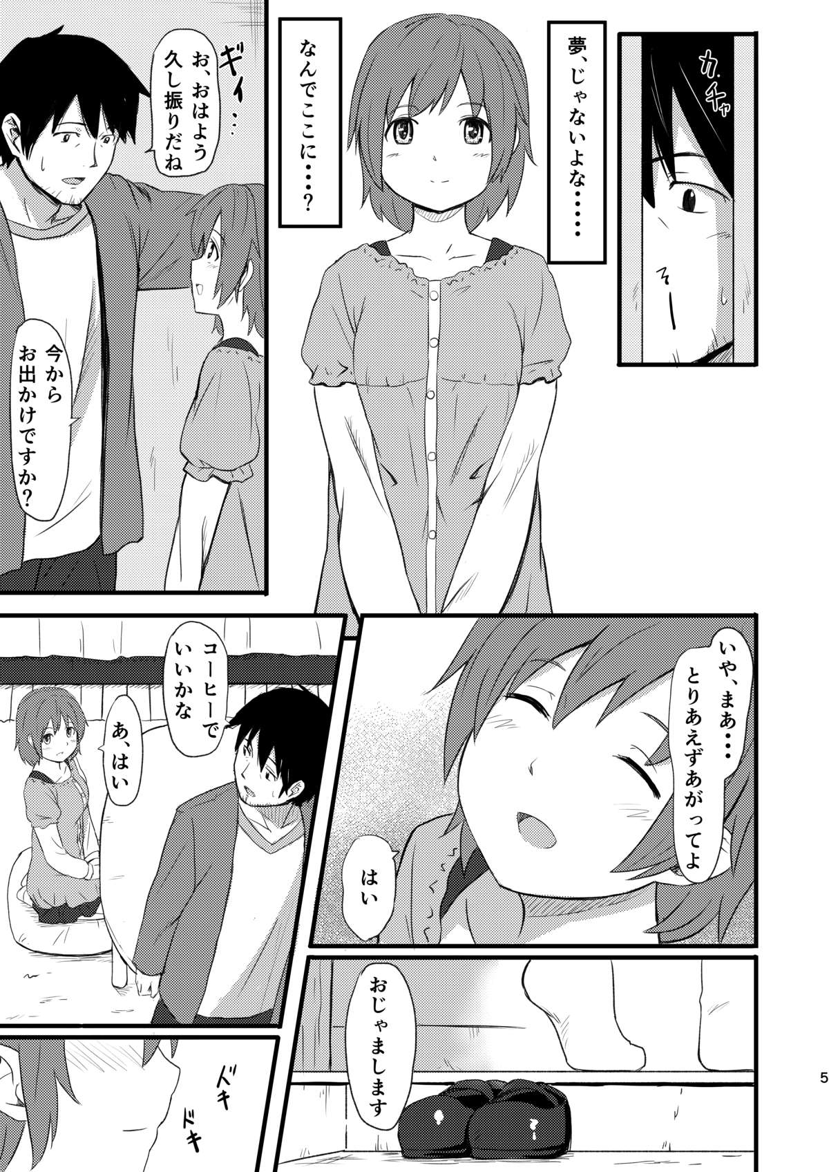 Hinadori page 4 full