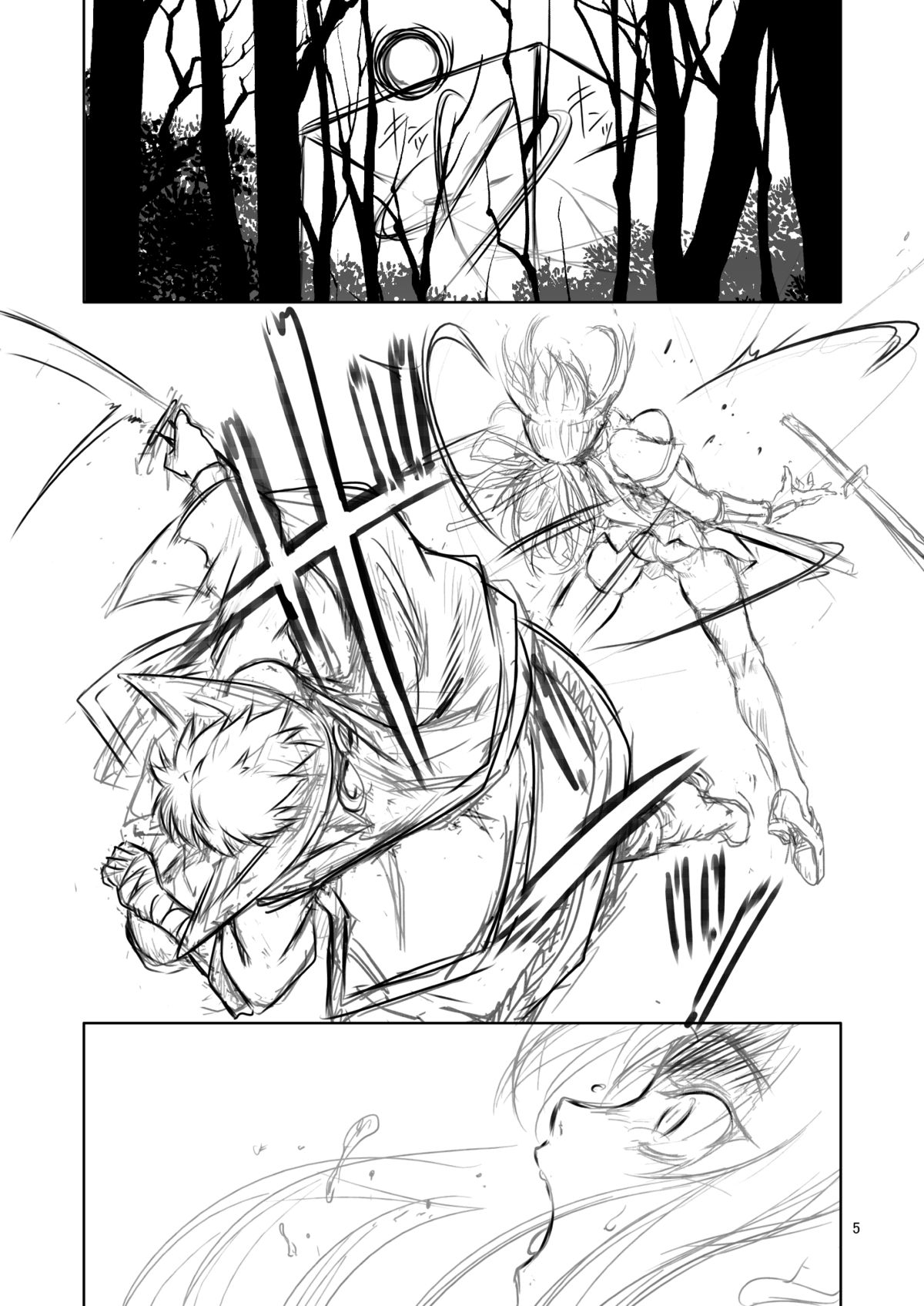 KanNin page 4 full