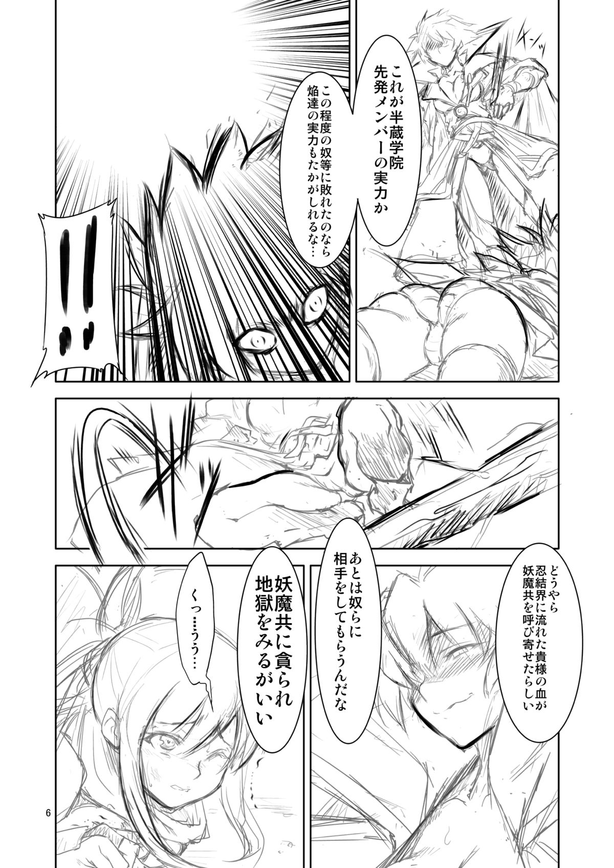 KanNin page 5 full