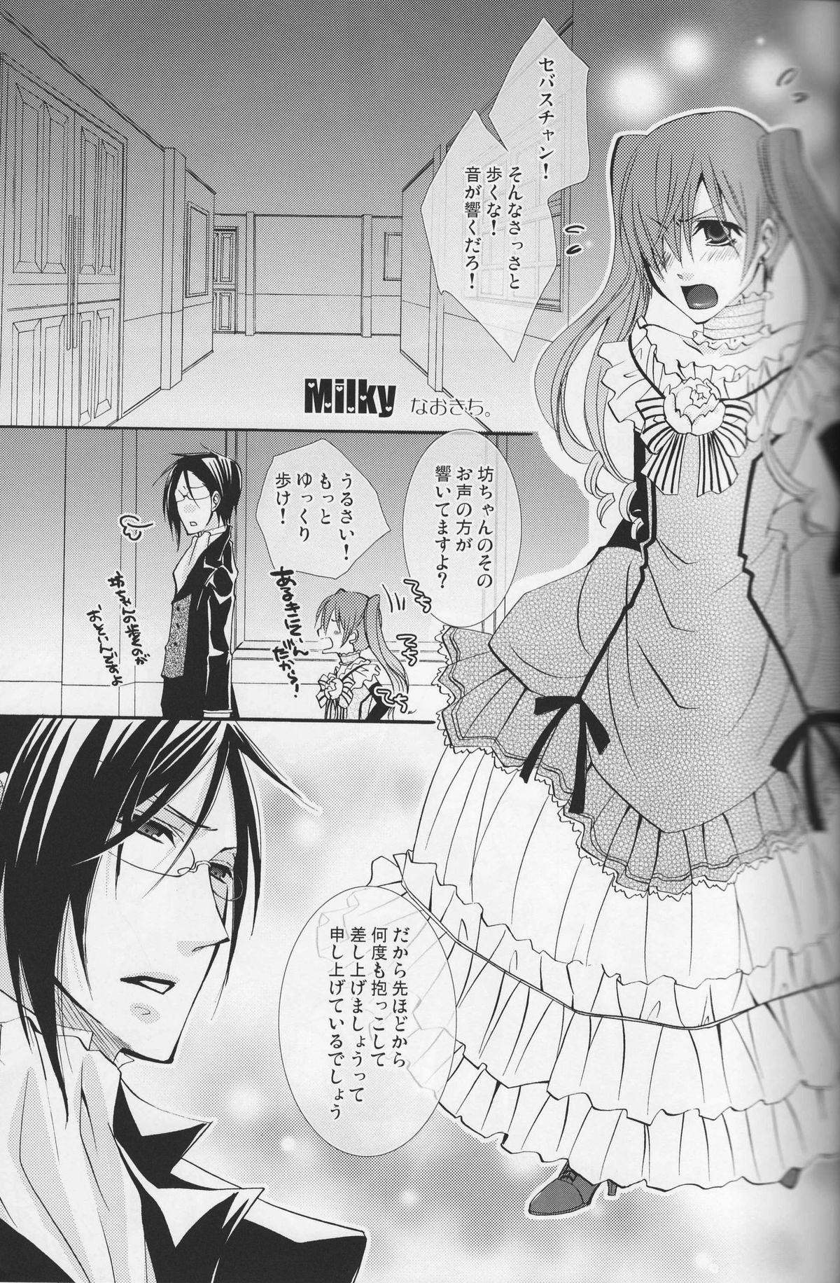 Milky page 2 full