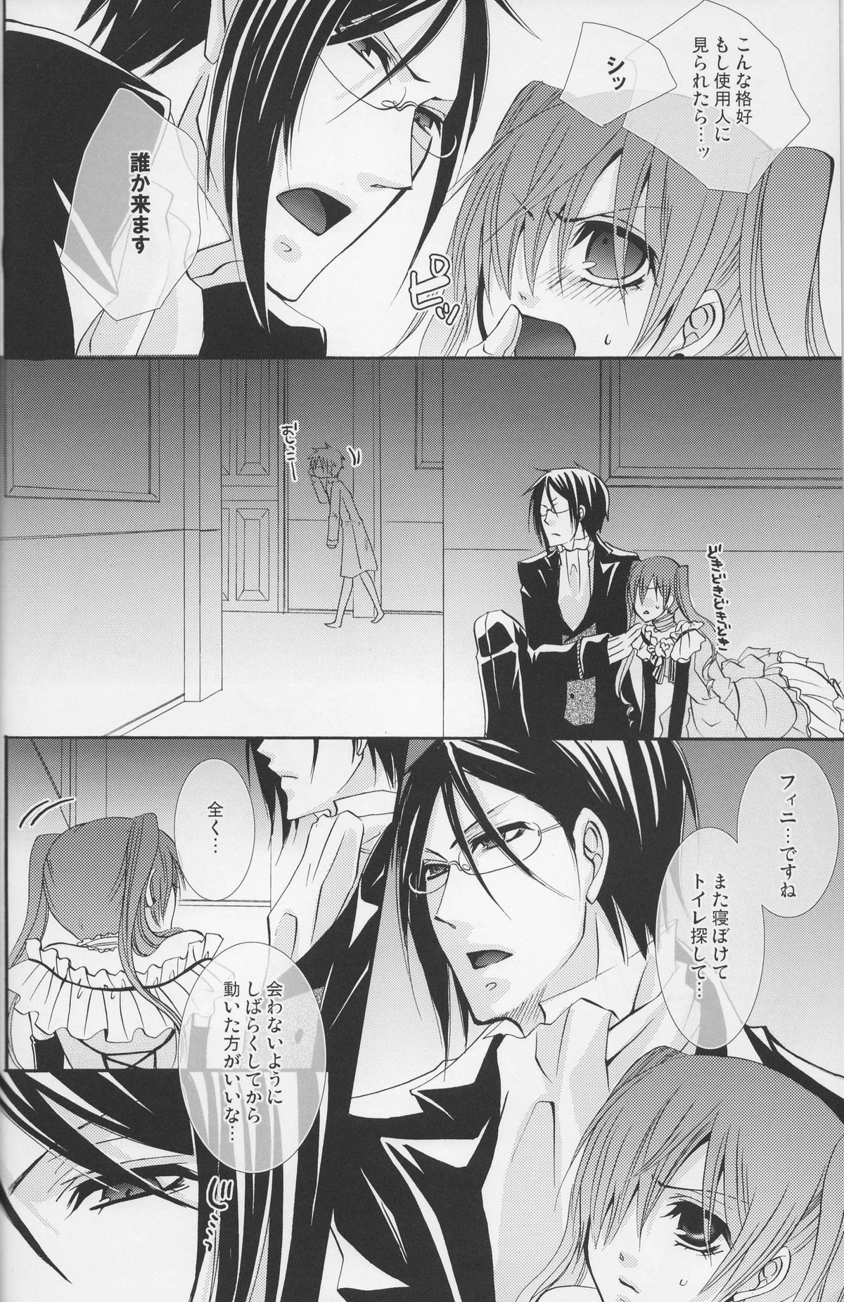Milky page 3 full